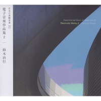 Electronic Works 2 電子音楽作品集2 (special edition)